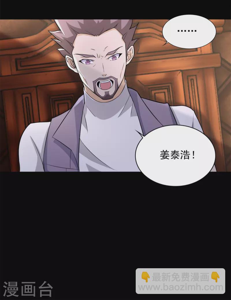 第500话 旧恩怨7