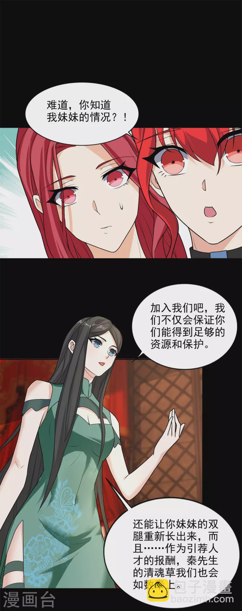 第501话 聚星阁10
