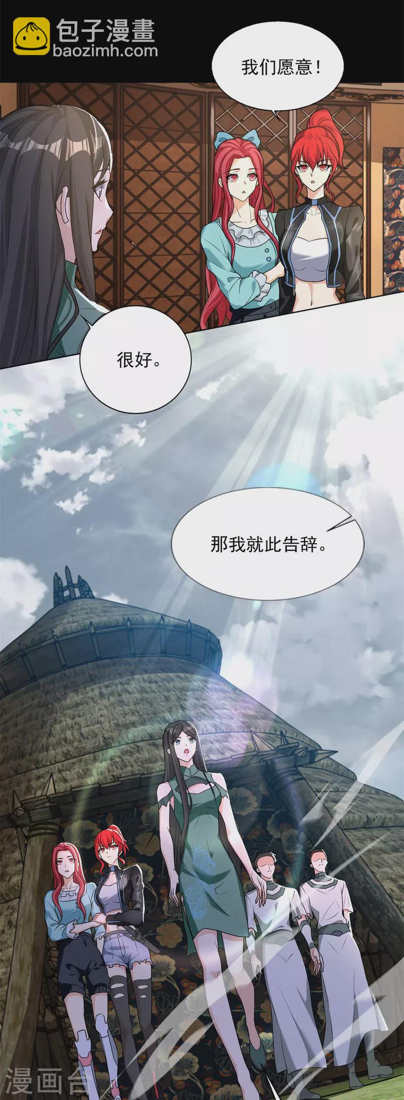 第501话 聚星阁11