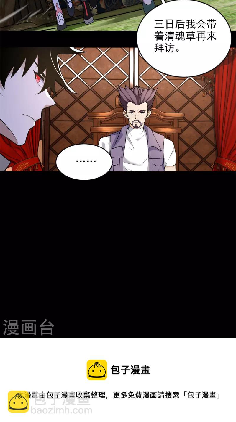 第501话 聚星阁12