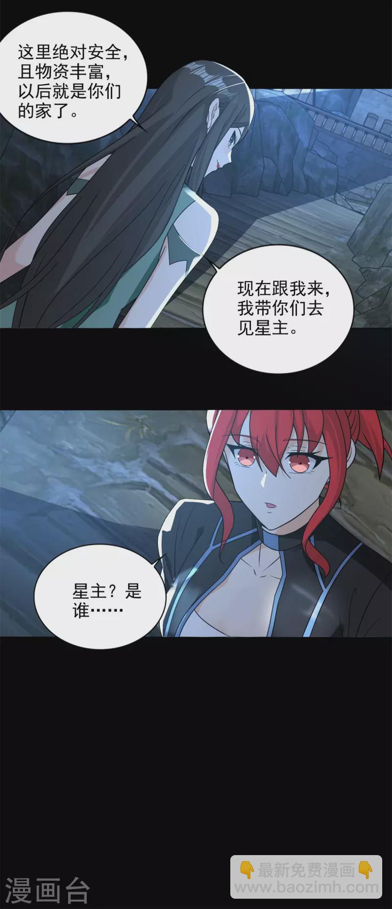 第501话 聚星阁15