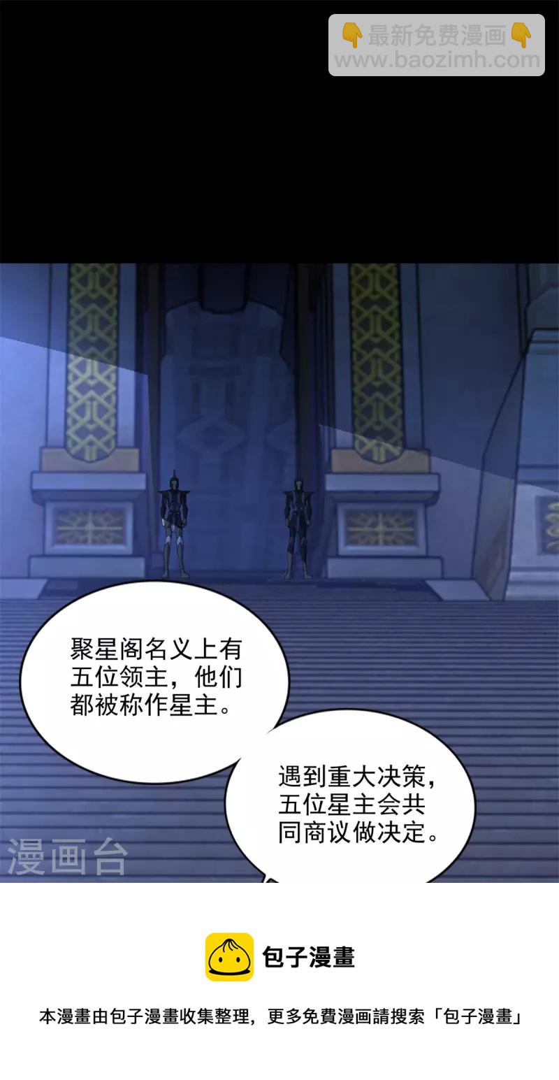 第501话 聚星阁16