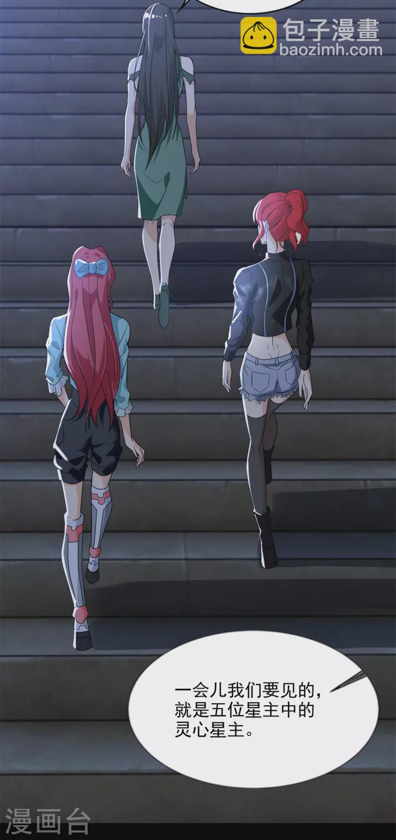第501话 聚星阁17