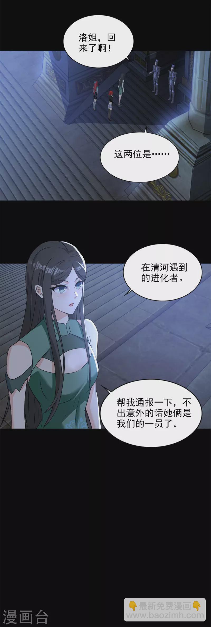 第501话 聚星阁18