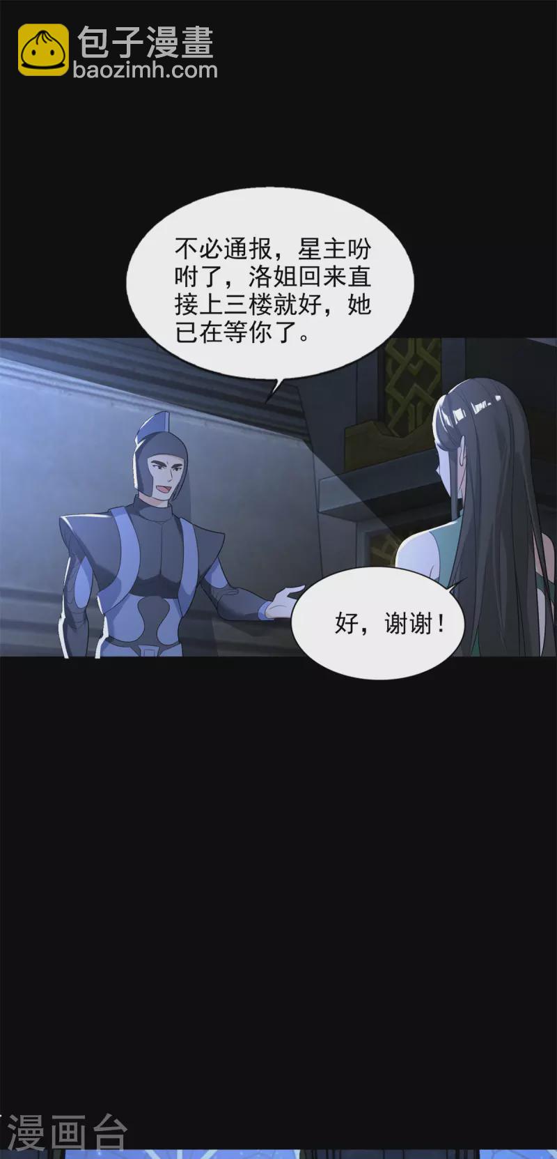 第501话 聚星阁19
