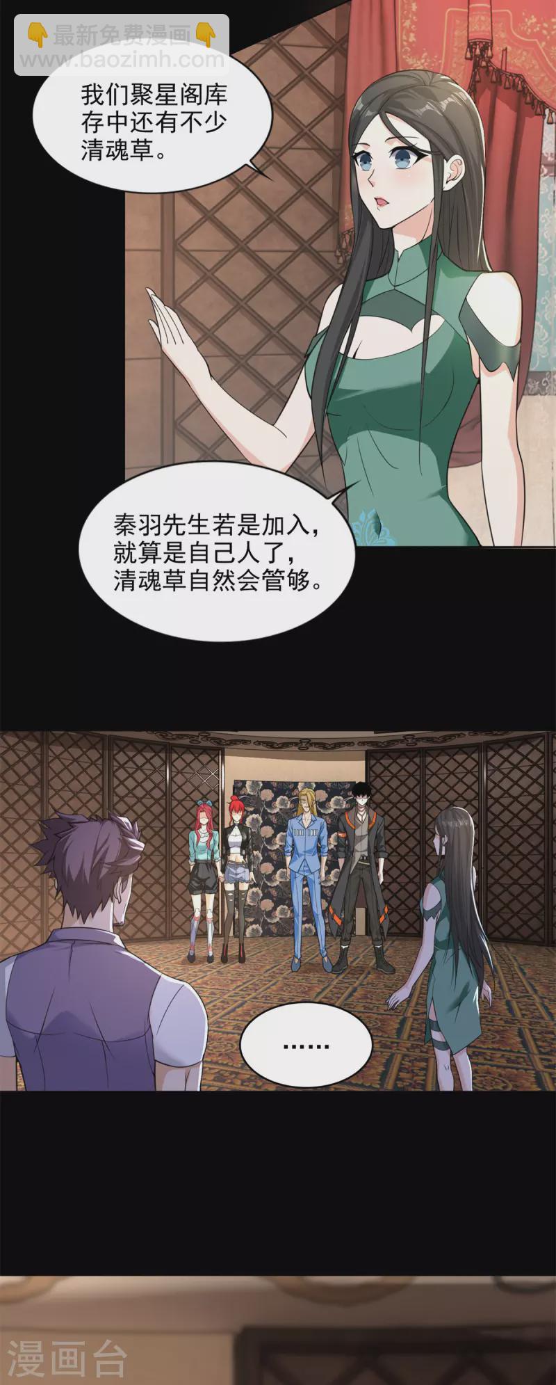 第501话 聚星阁2