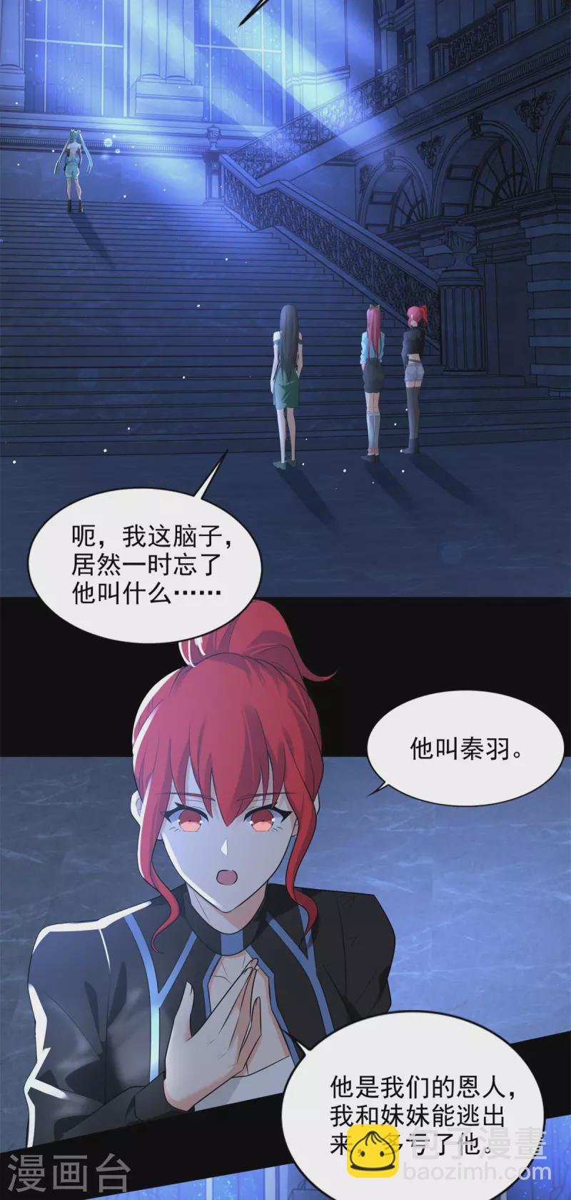 第501话 聚星阁23