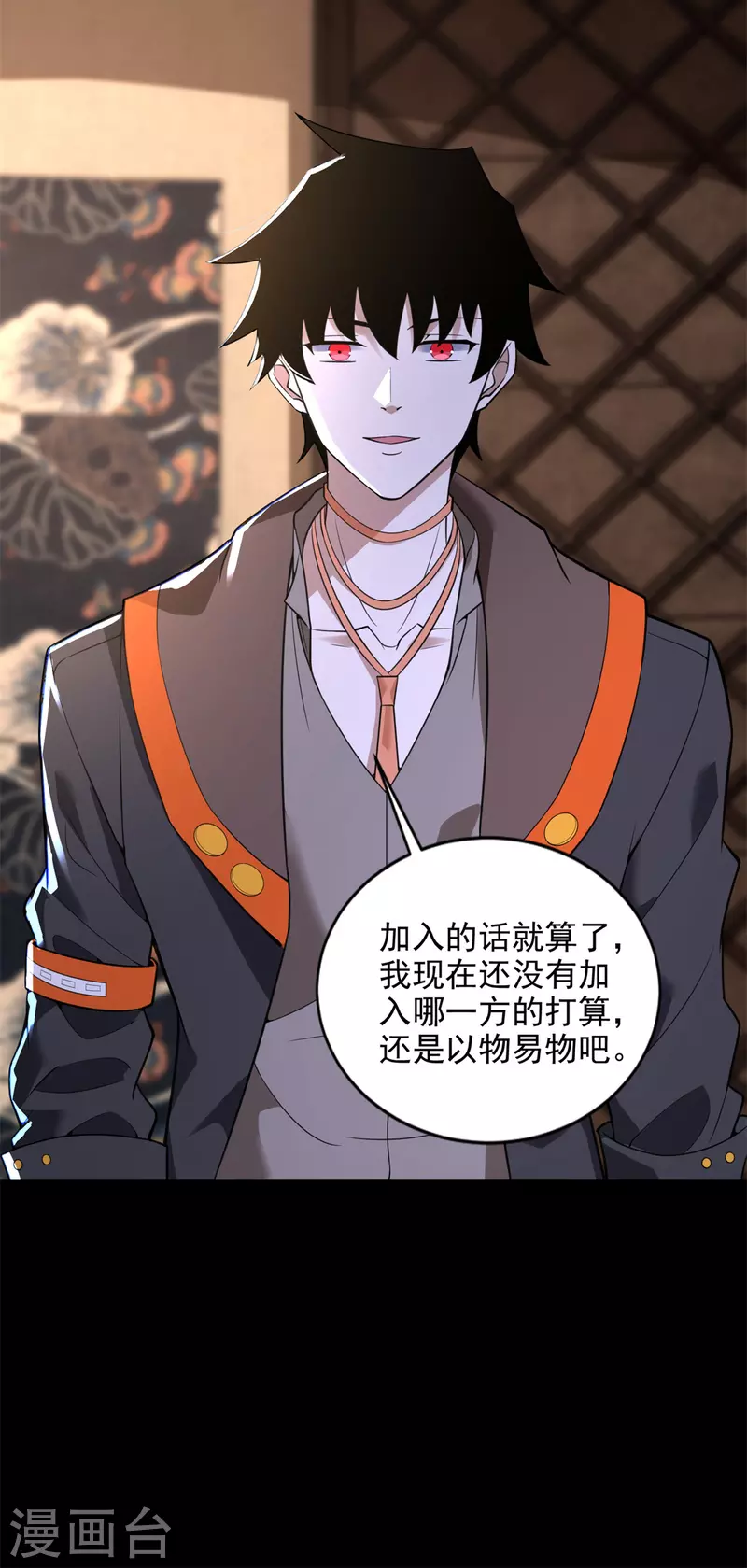 第501话 聚星阁3