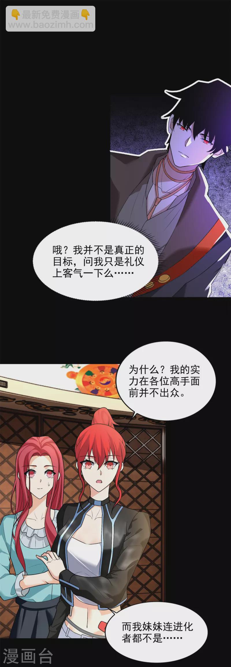 第501话 聚星阁7