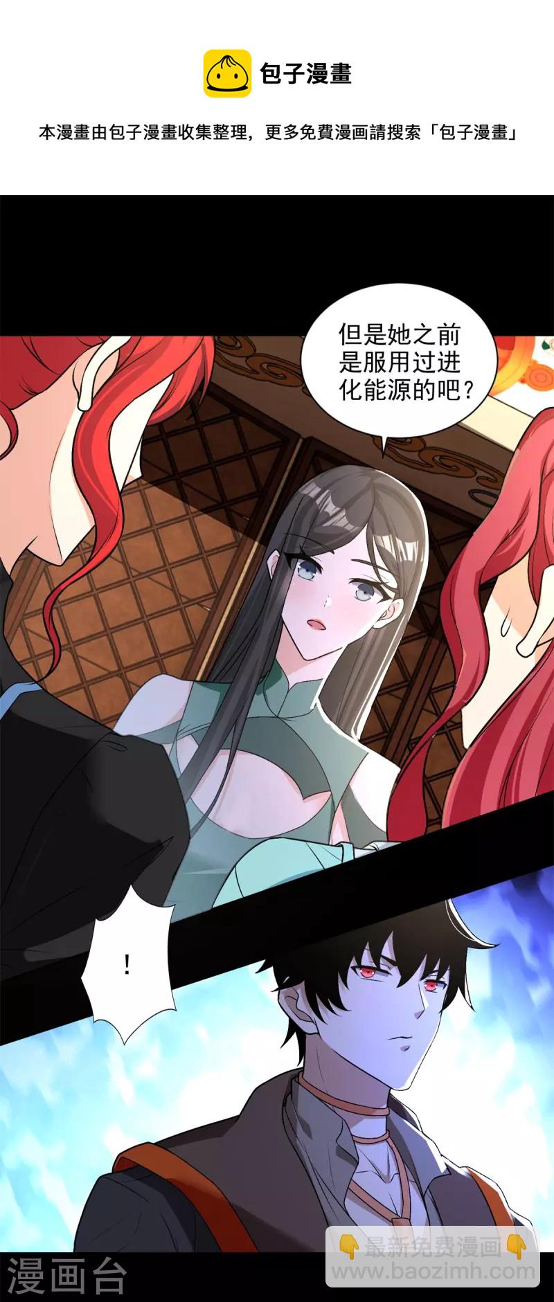 第501话 聚星阁8