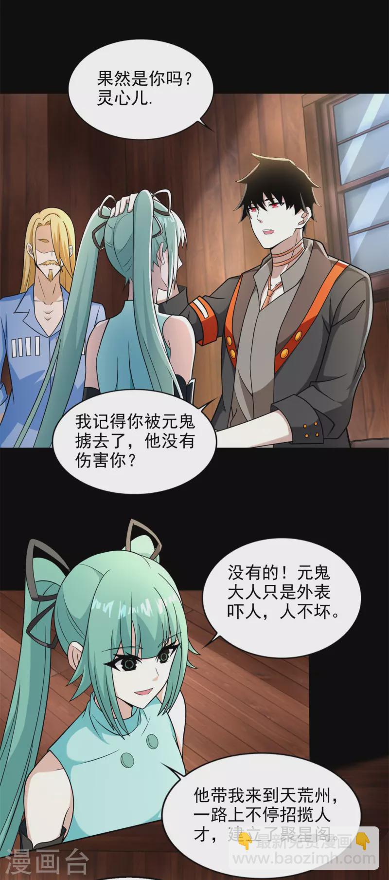 第502话 故人11