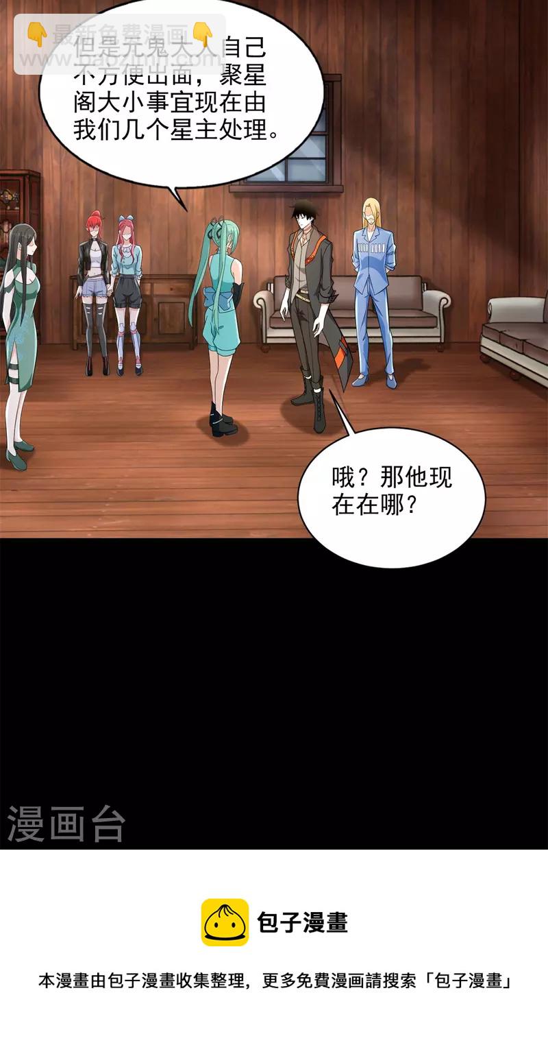 第502话 故人12