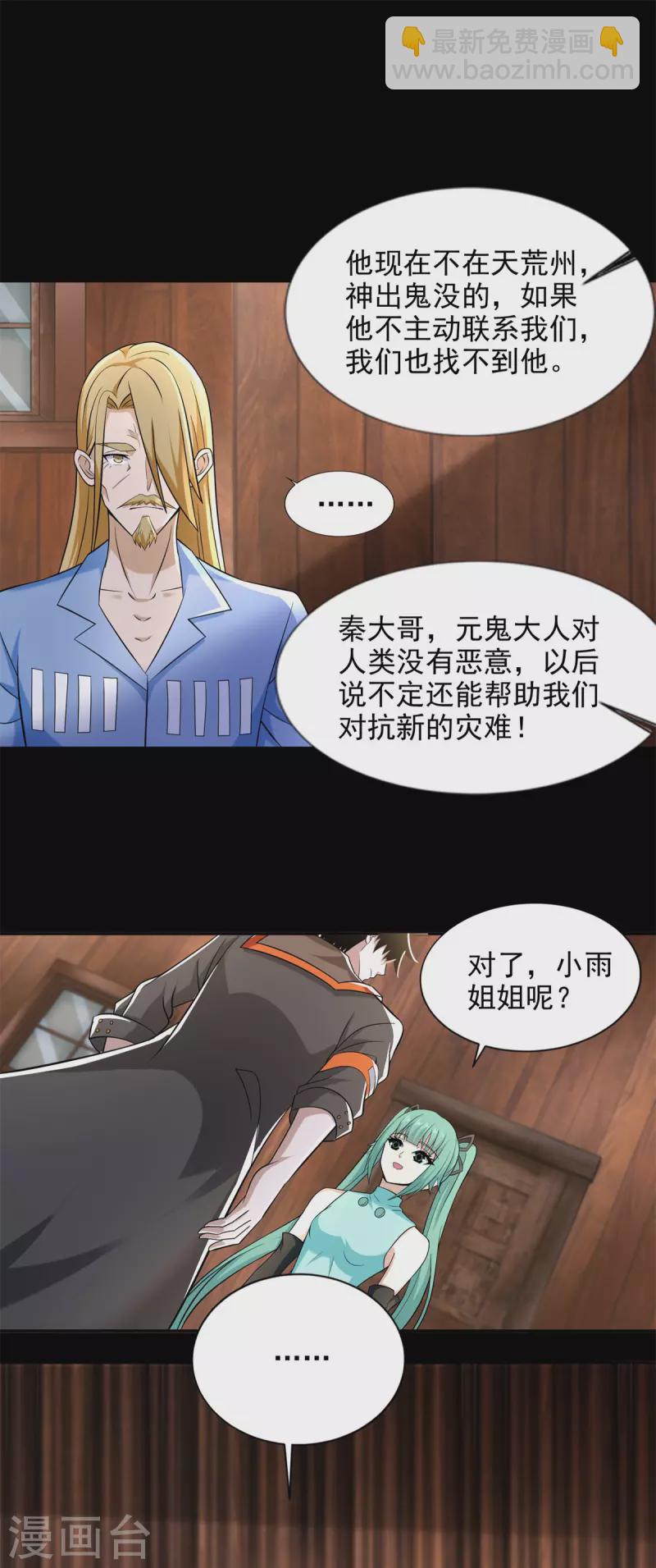 第502话 故人13