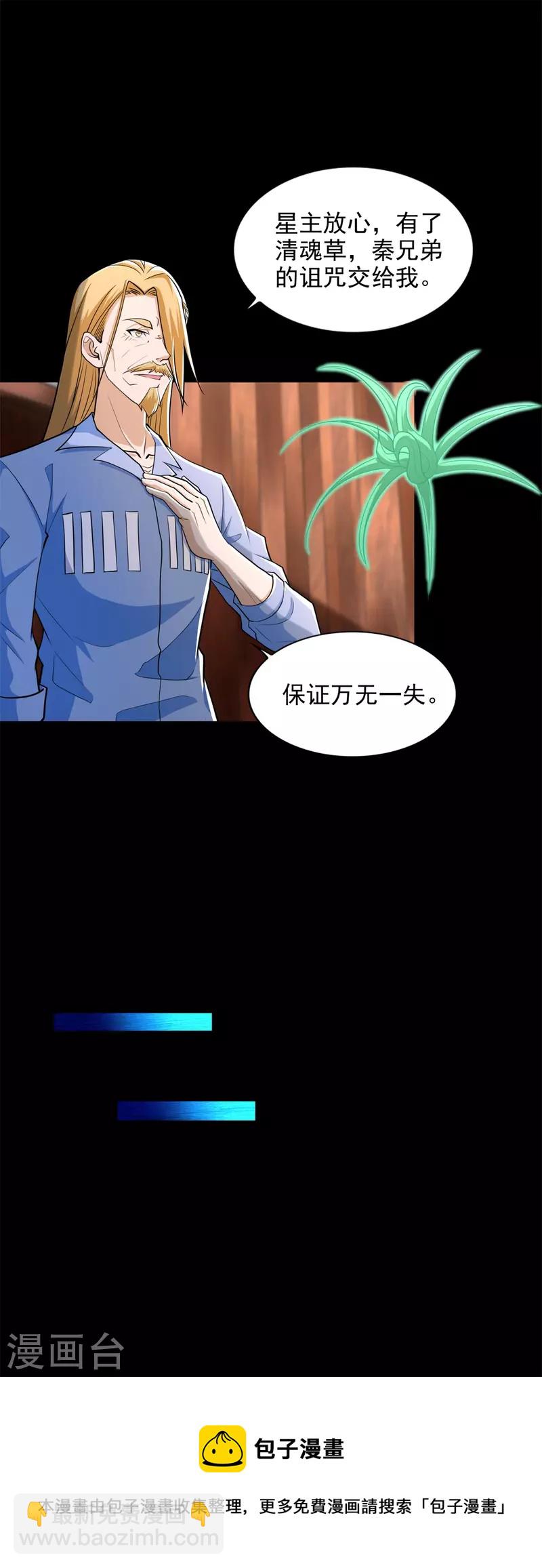 第502话 故人16