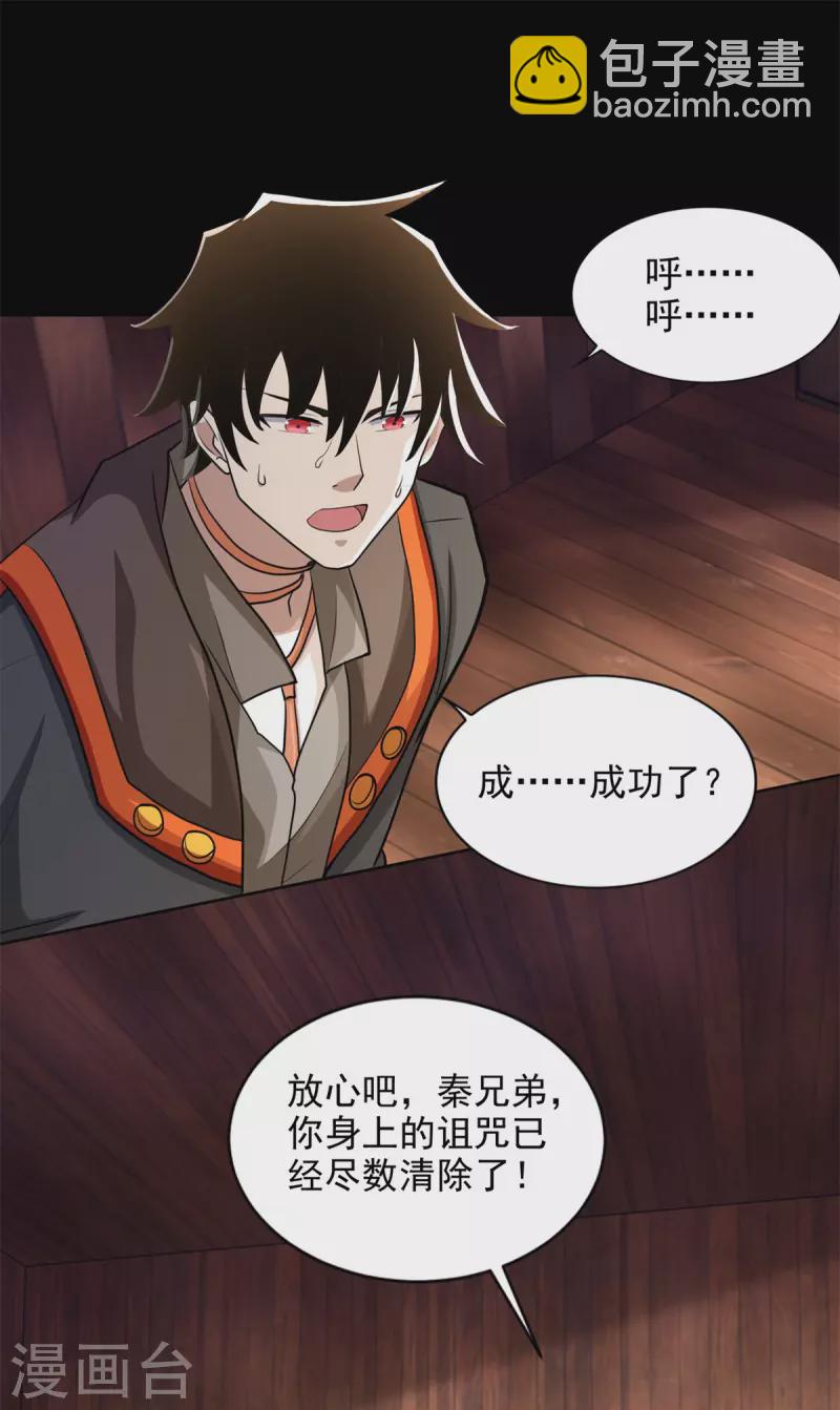 第502话 故人25