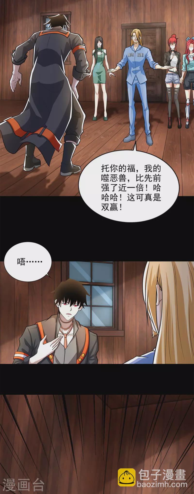 第502话 故人26