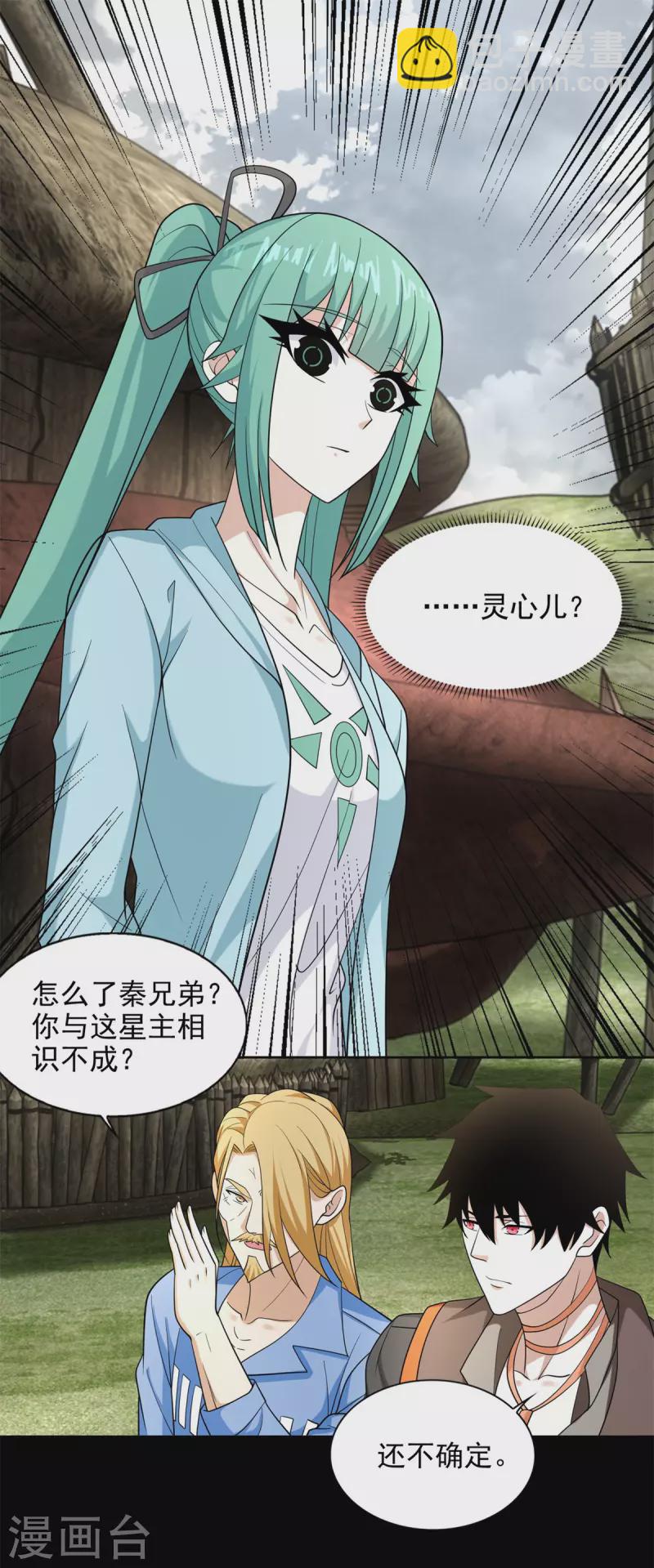 第502话 故人7