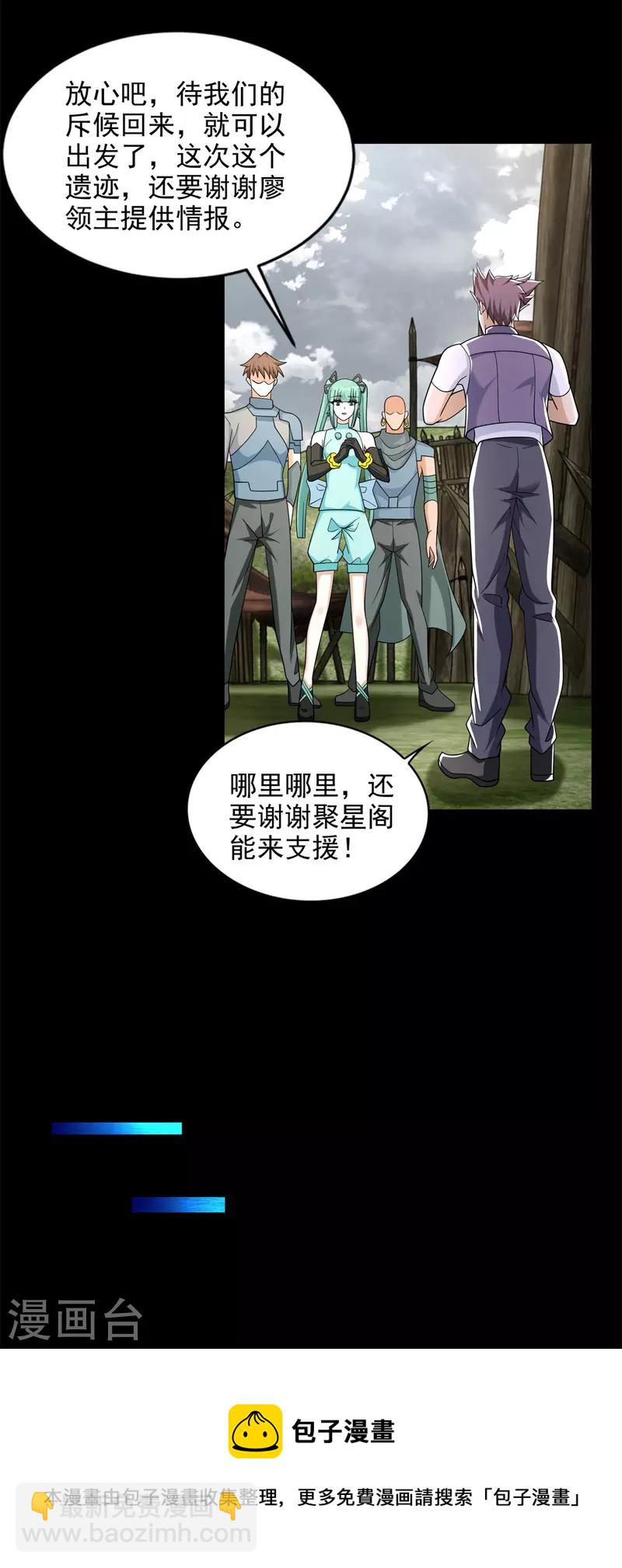 第502话 故人8