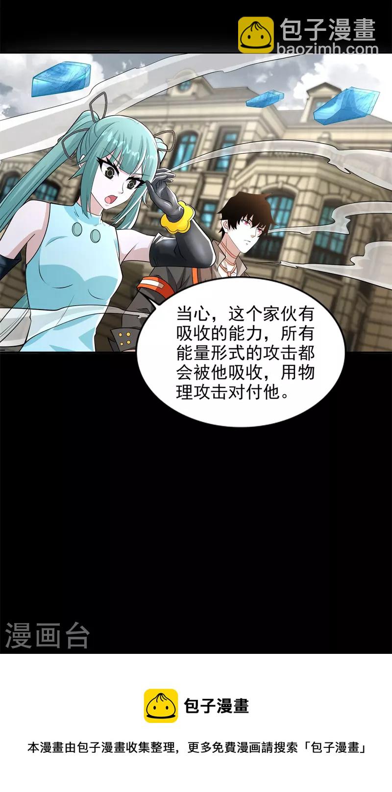 第504话 灵星陨落12
