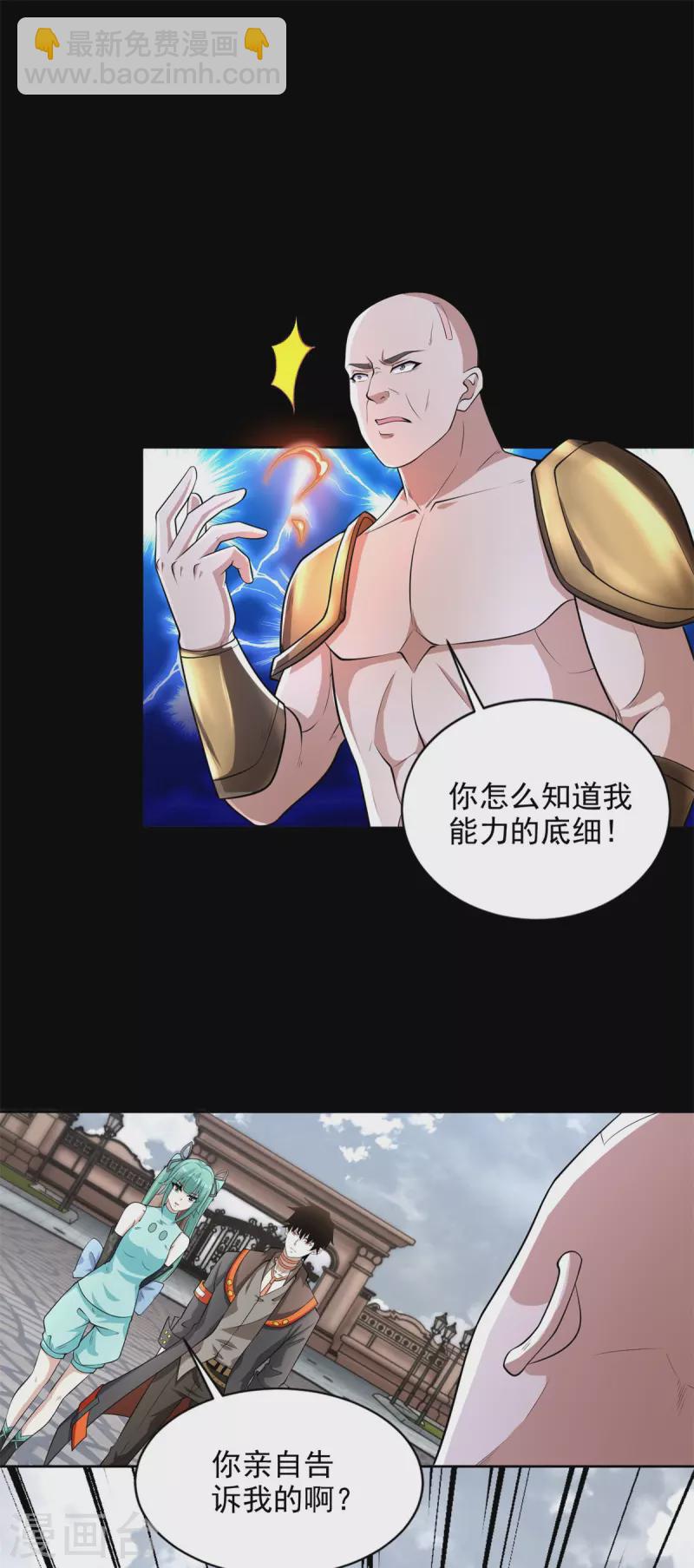 第504话 灵星陨落13