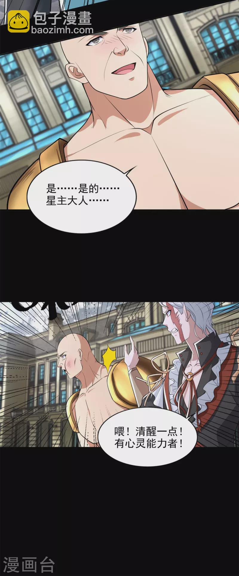 第504话 灵星陨落15