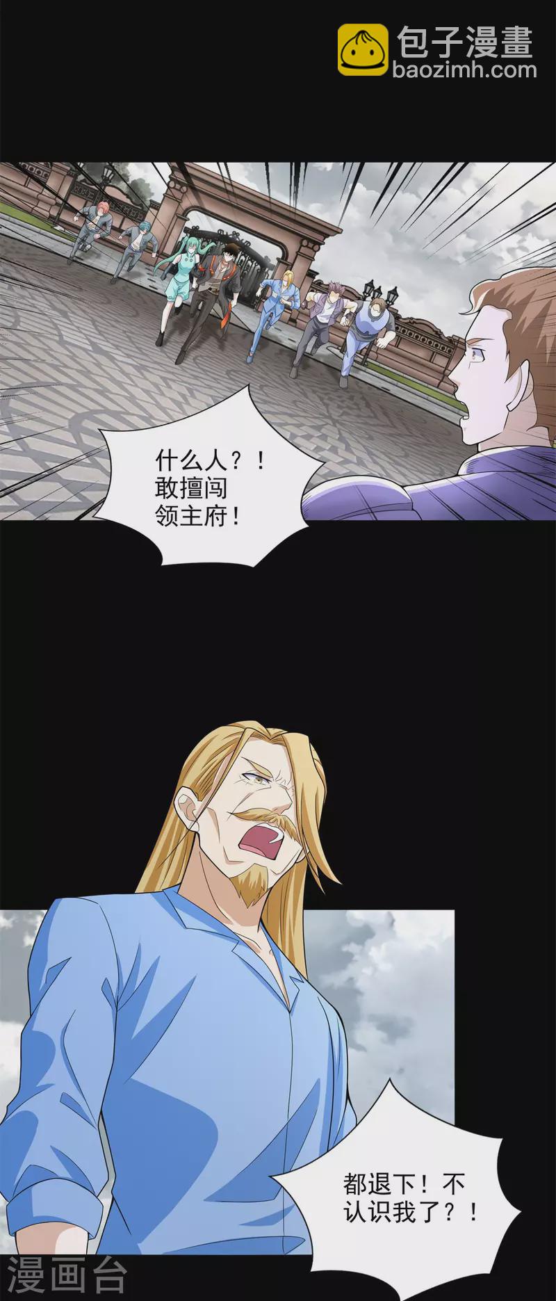 第504话 灵星陨落2