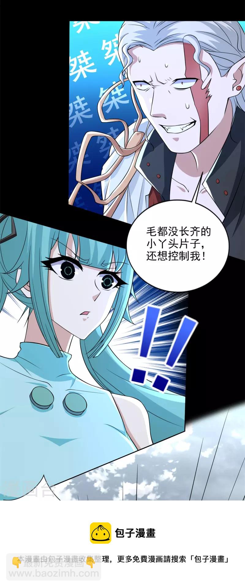 第504话 灵星陨落20