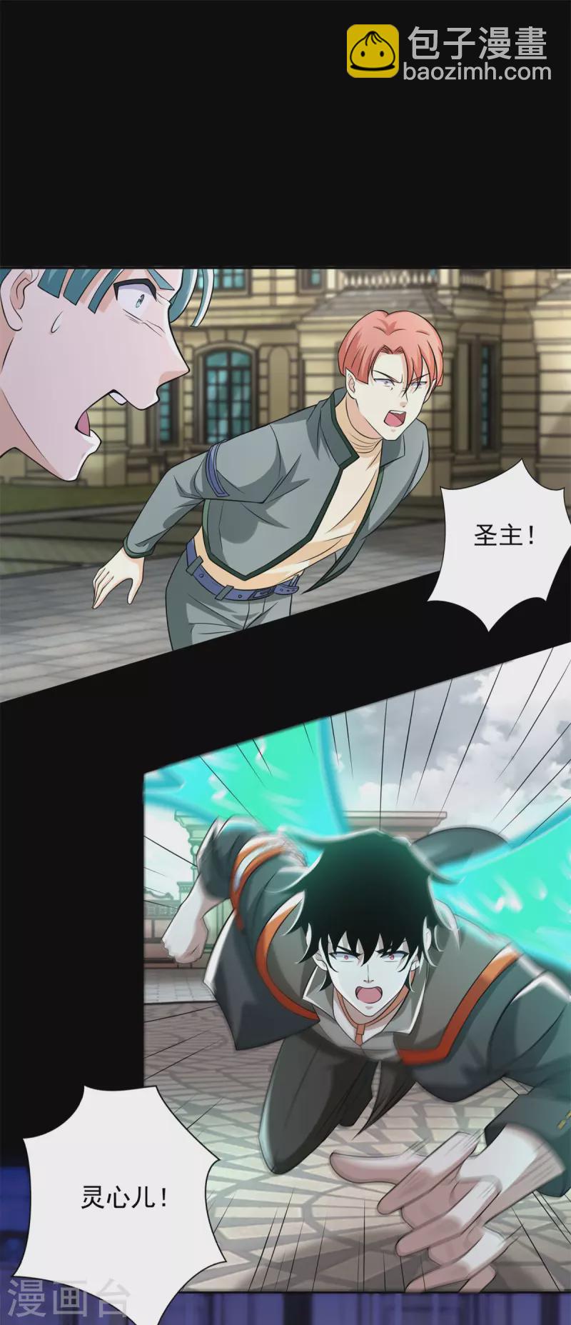 第504话 灵星陨落22
