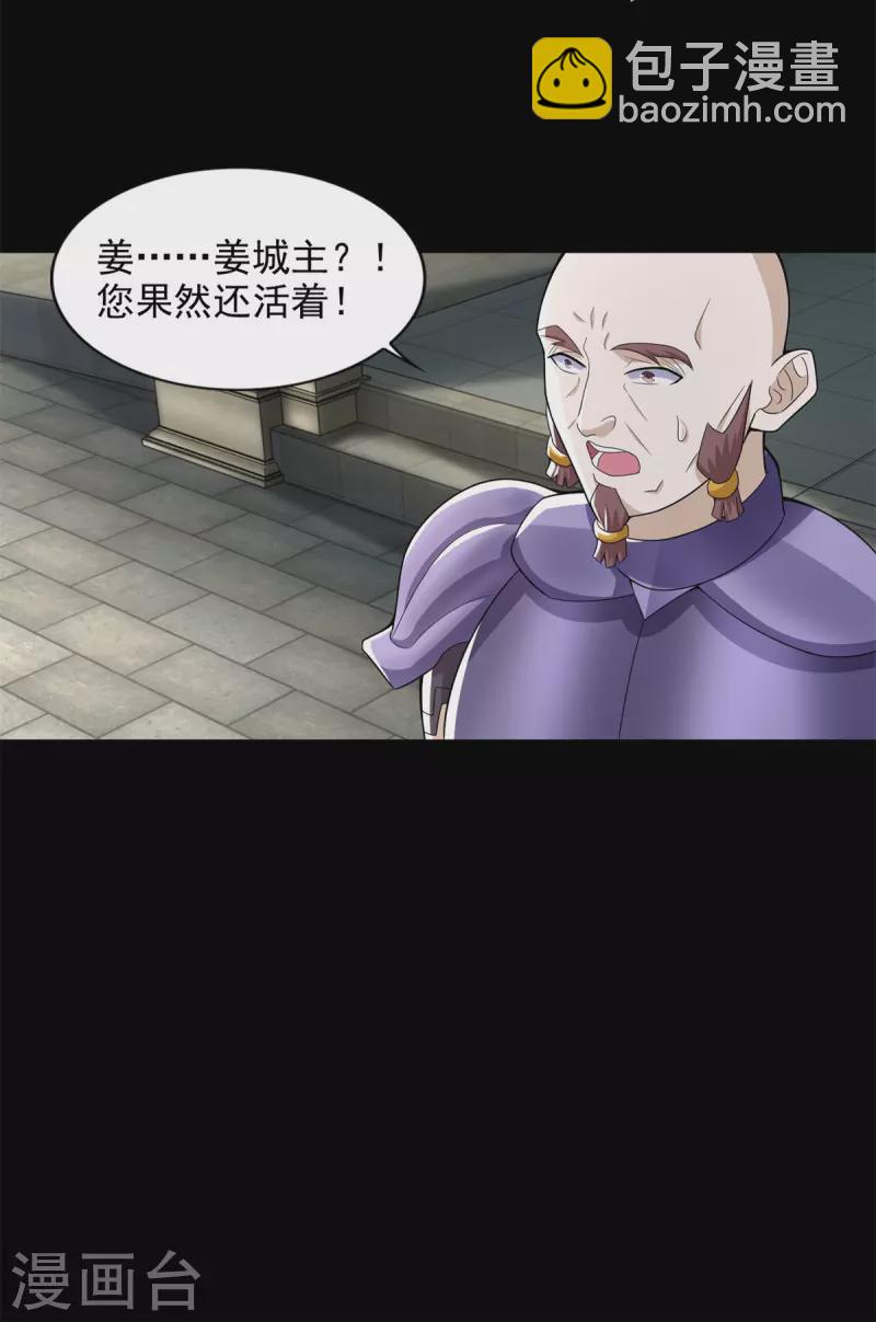 第504话 灵星陨落3