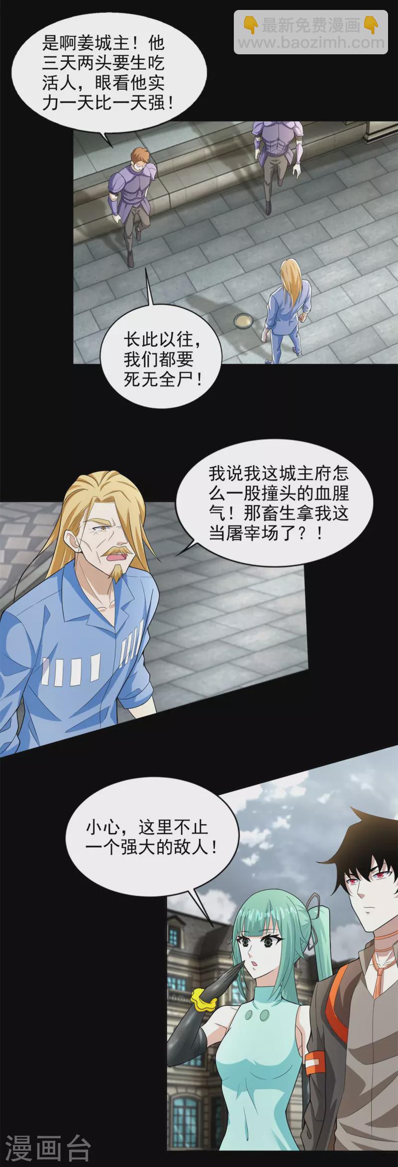第504话 灵星陨落5