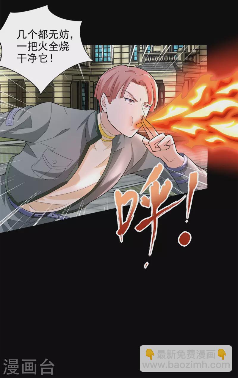 第504话 灵星陨落6