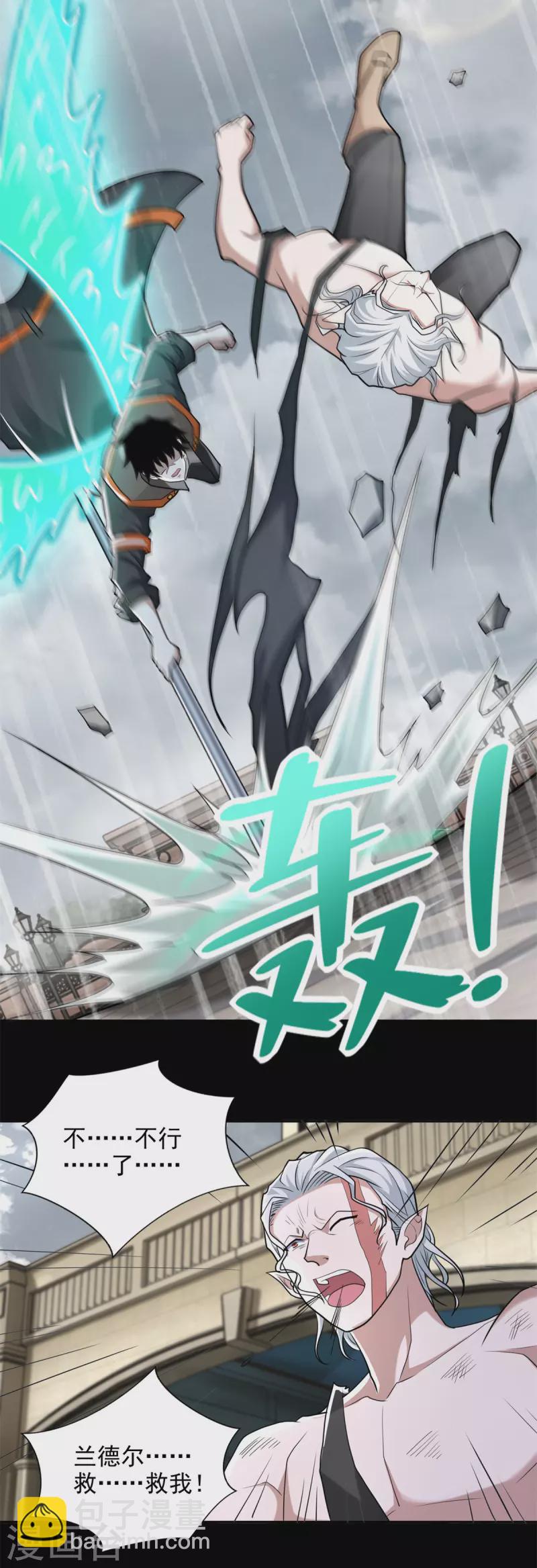 第505话 又是异族11