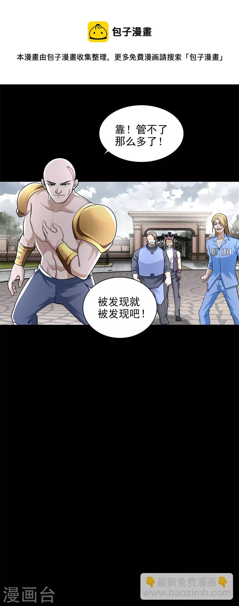 第505话 又是异族12