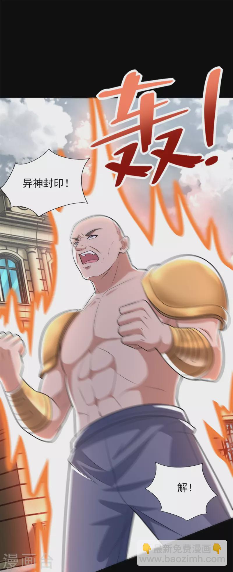 第505话 又是异族13