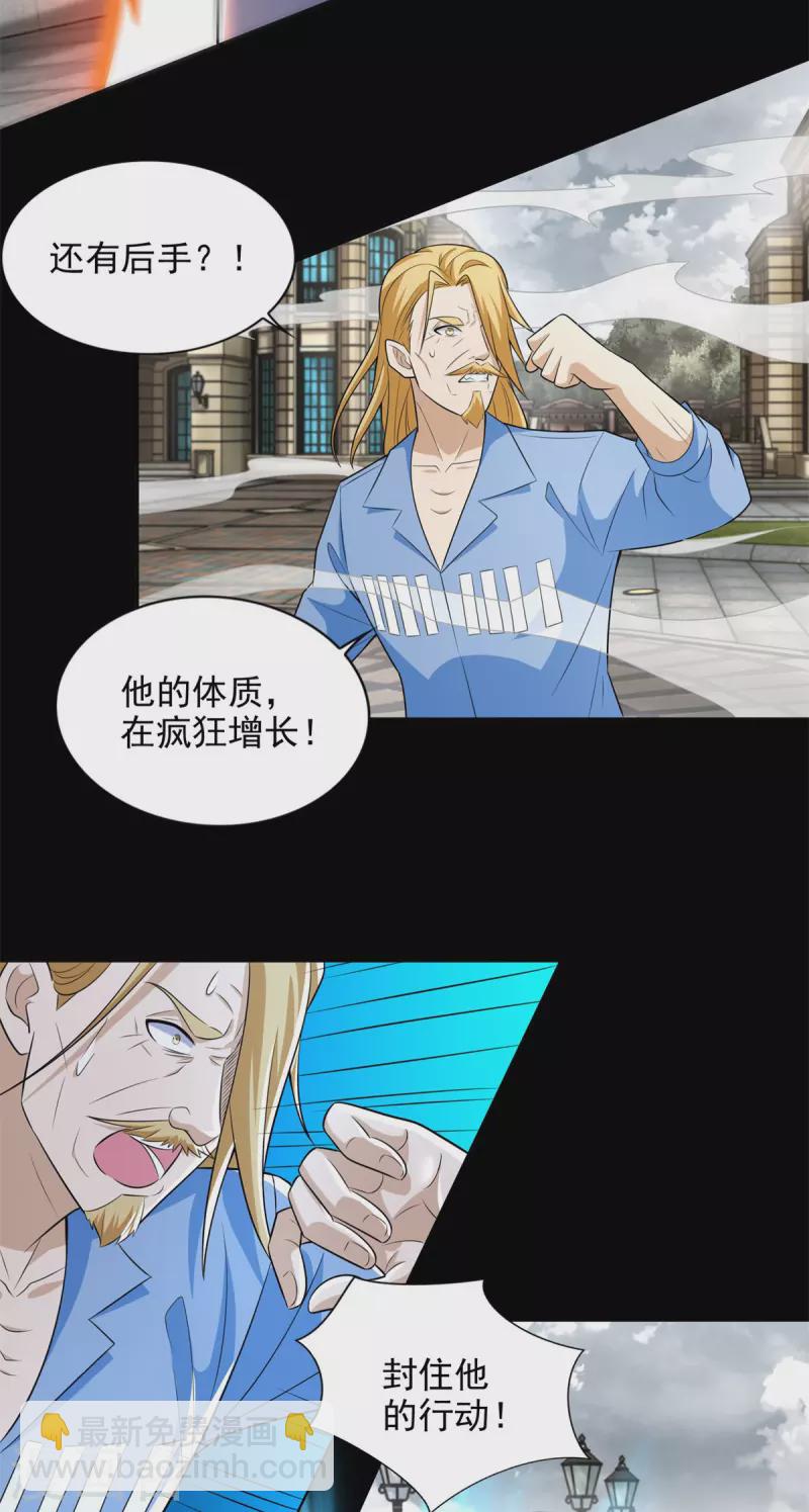 第505话 又是异族14