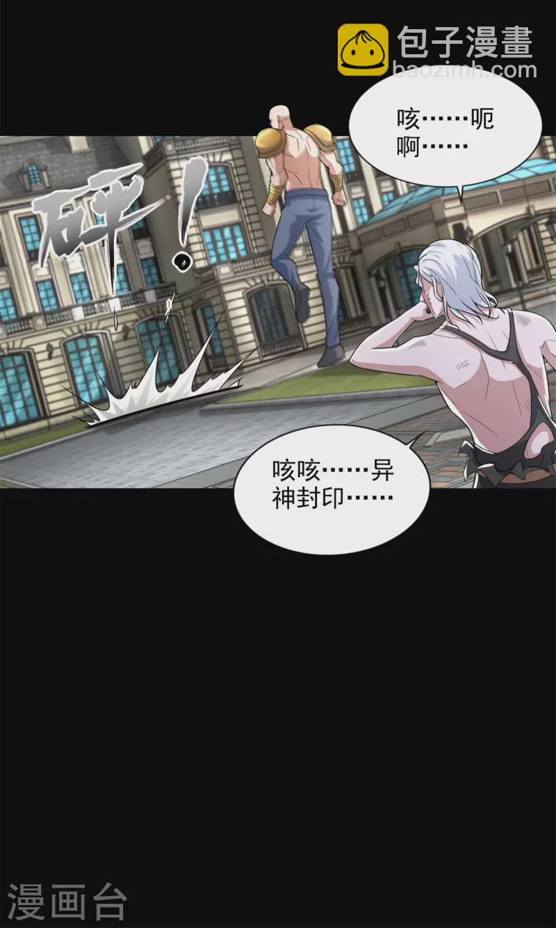 第505话 又是异族19