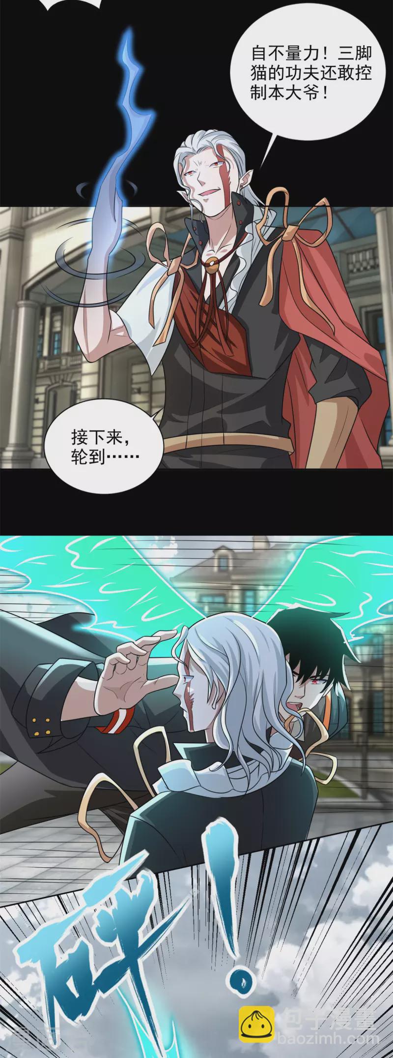第505话 又是异族2