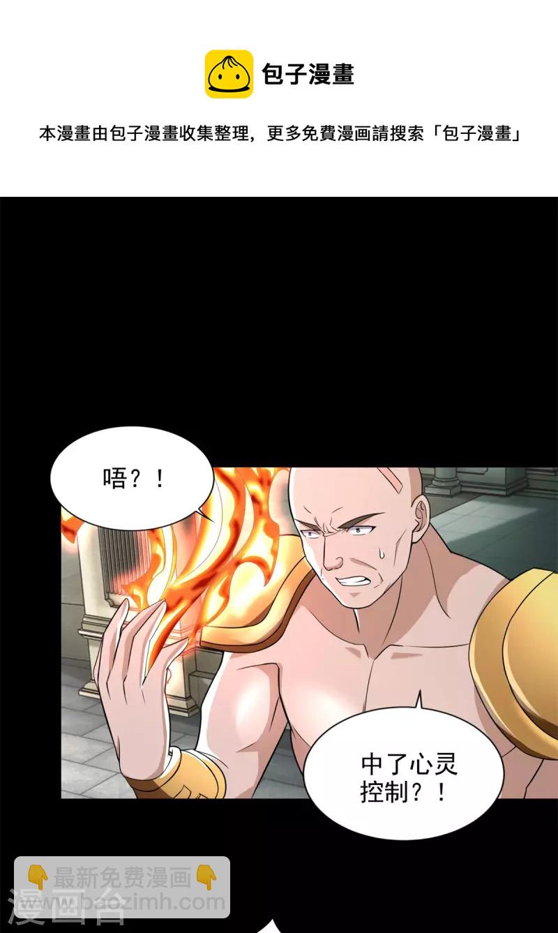 第505话 又是异族4