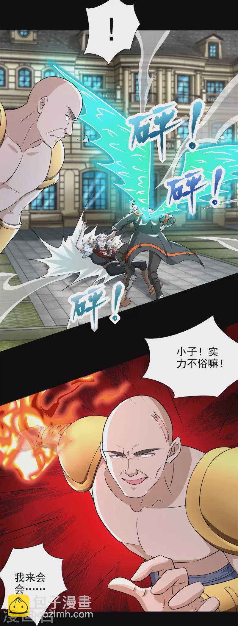 第505话 又是异族5