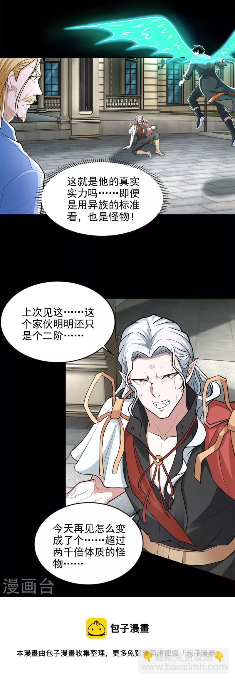 第505话 又是异族8