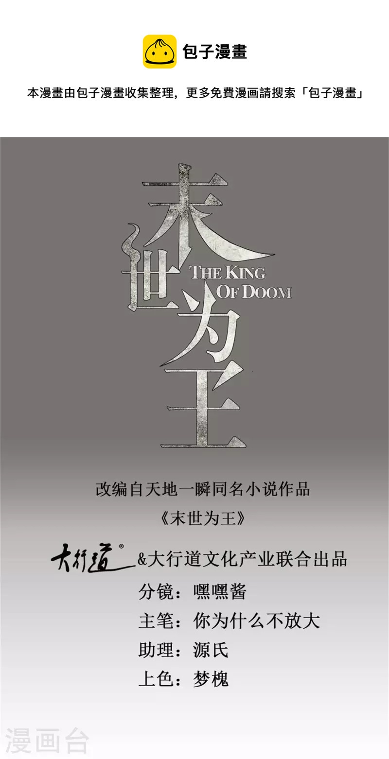 第506话 势均力敌0