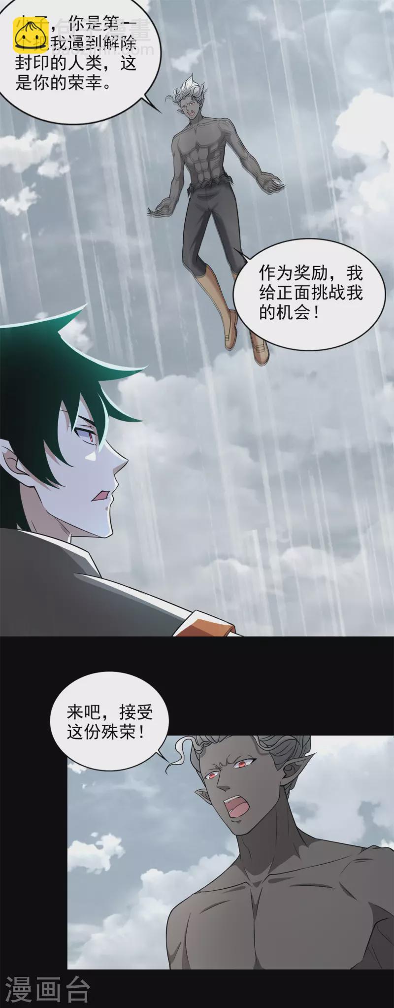 第506话 势均力敌1