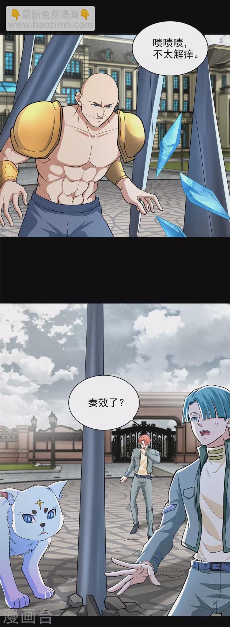 第506话 势均力敌10