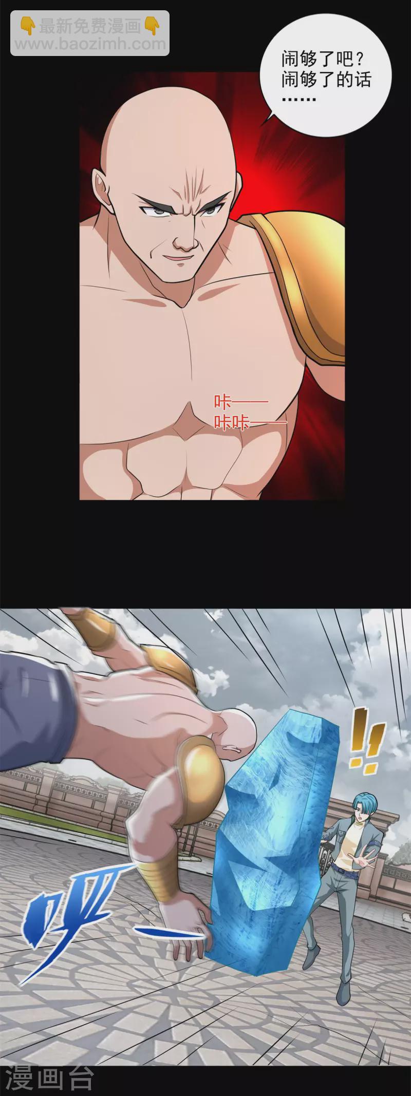 第506话 势均力敌11