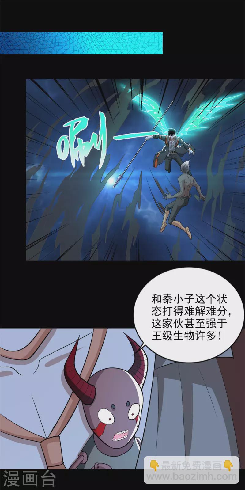 第506话 势均力敌13