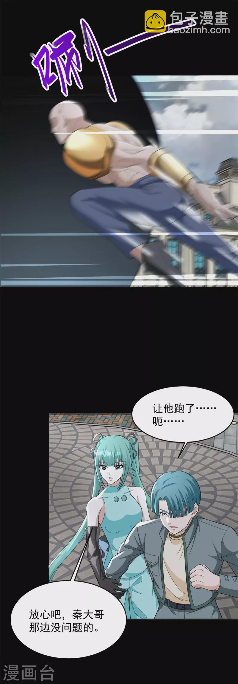 第507话 一网打尽16
