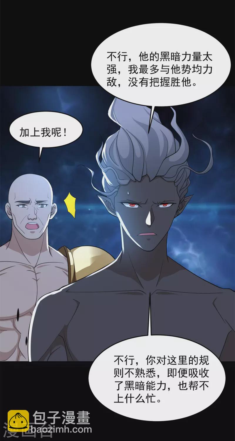 第507话 一网打尽21
