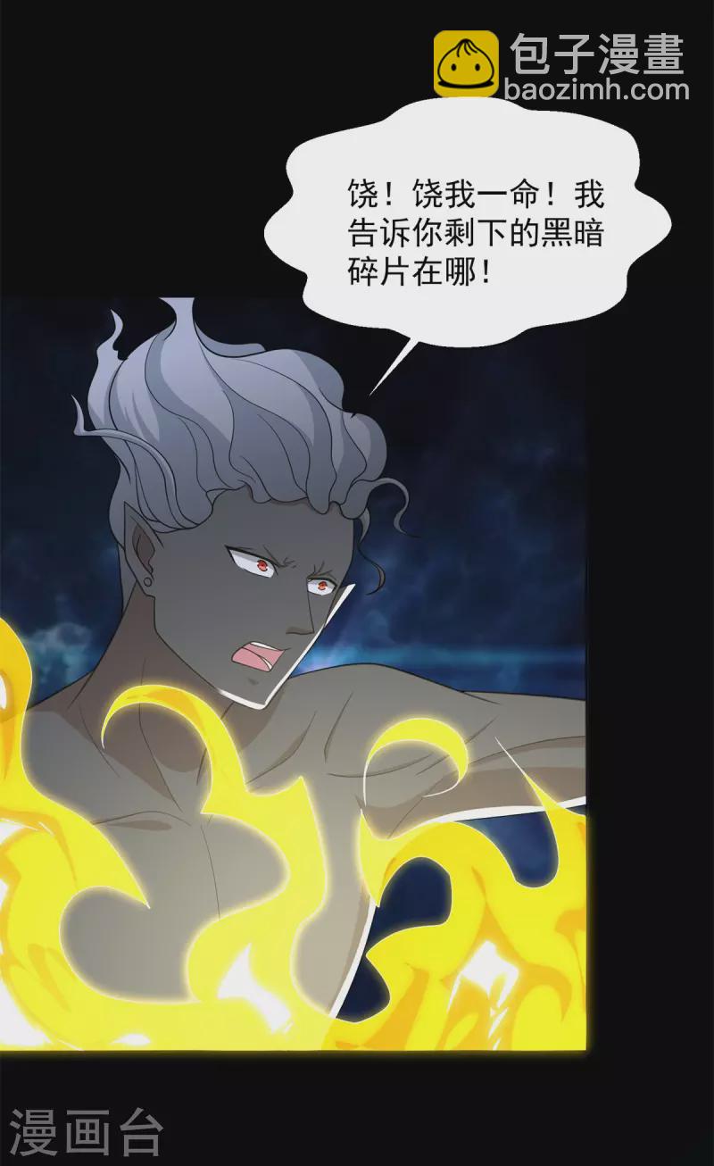 第507话 一网打尽30