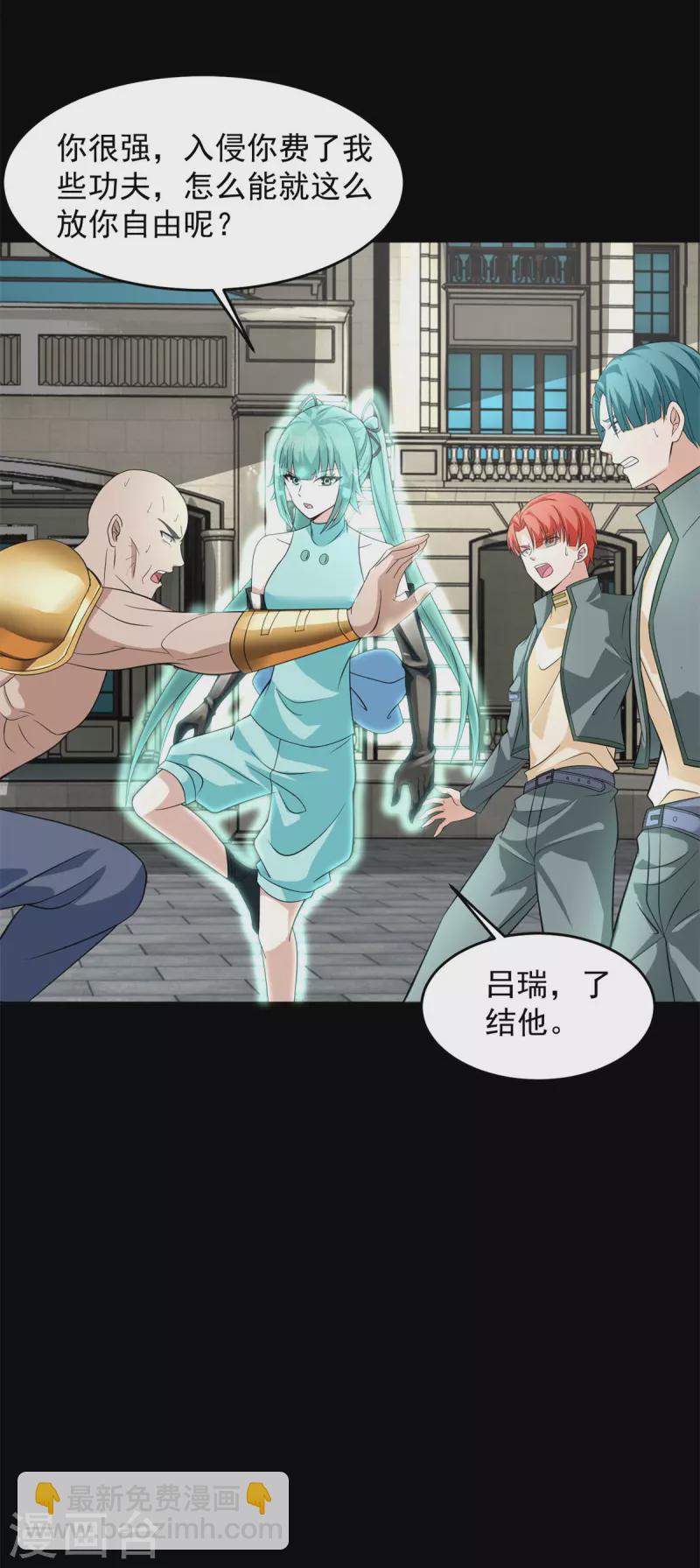 第507话 一网打尽9