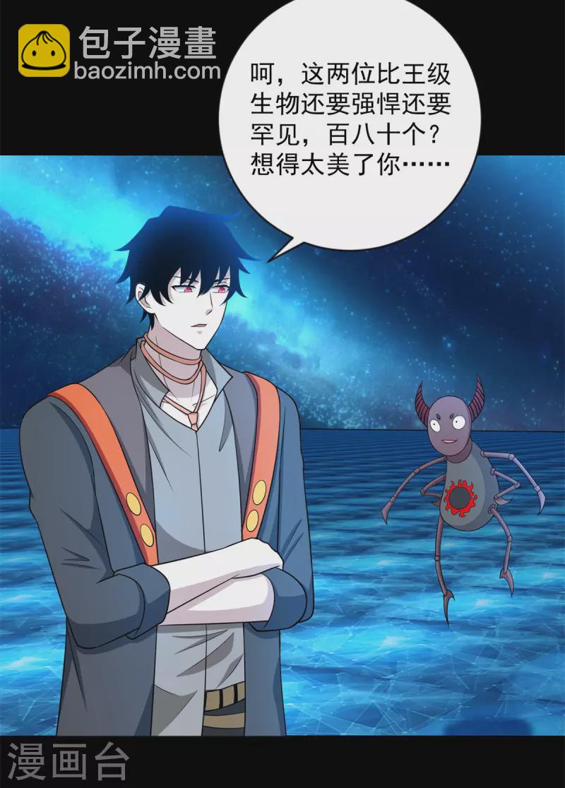 第508话 遗迹情报17